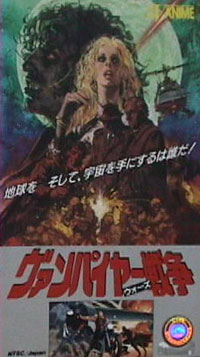 Vampire Wars